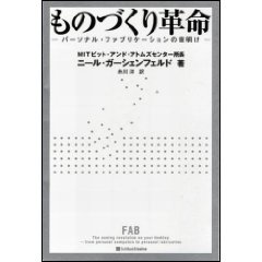 ものづくり革命.jpg